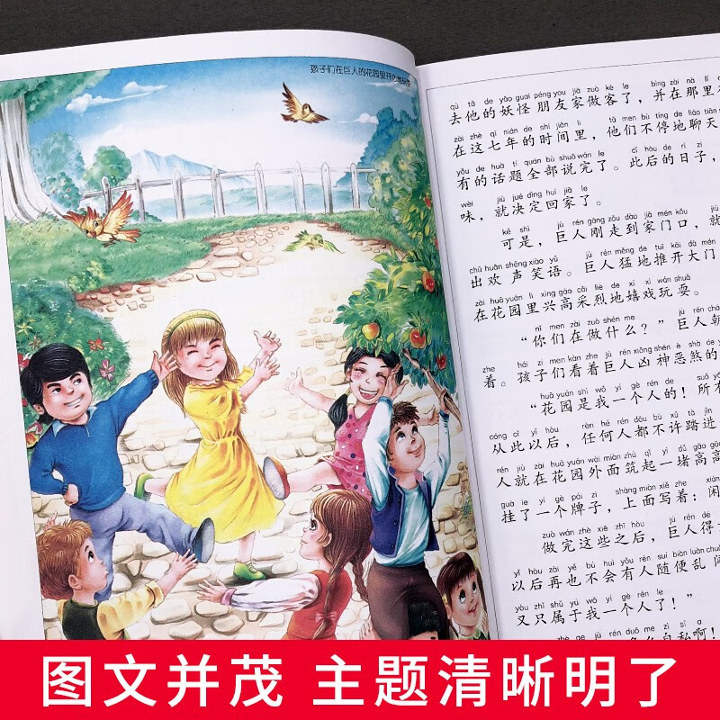 Oscar Wilde's Fairy Tales Color Picture Phonetic Version A Must-read Extracurricular Reading Book for Grades 1, 2 and 3 World Classic Children's Literature Children's Classics Fairy Tale Story Book