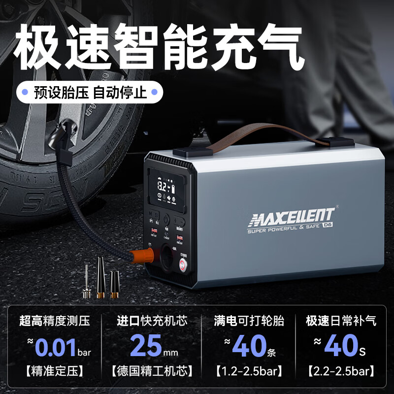 Maxcellent 3C certified car emergency starting power bank, car air pump, vacuum cleaner, multi-function all-in-one fire starter, outdoor power supply, lighting rescue power bank, upgraded inverter version