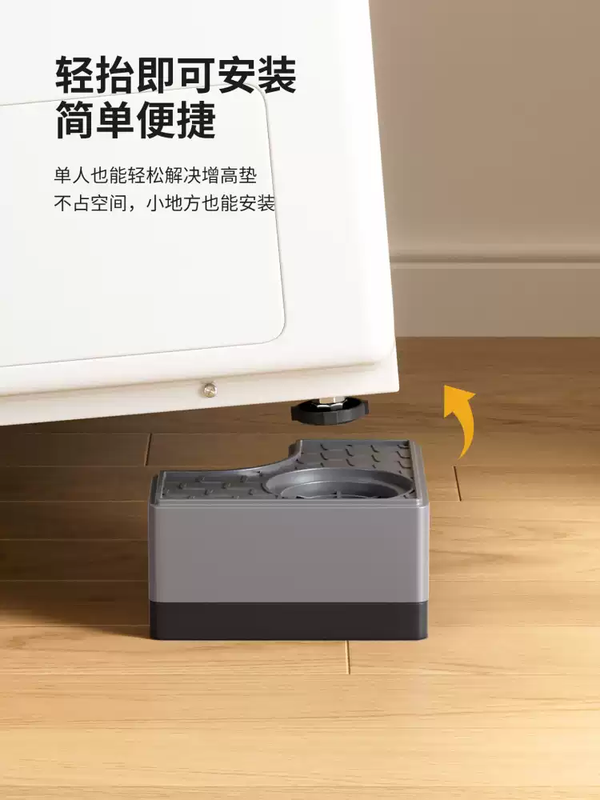 Yong Huan Organizer recommends washing machine base elevated rack silent anti-slip anti-shock foot pads drum washing machine fixed rack double layer four pack increased height 8CM filter shock intensity washing machine universal