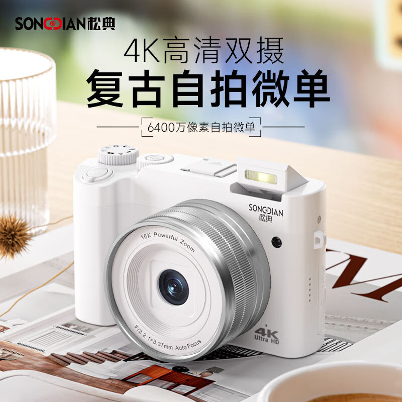 SONGDIAN DC218 digital camera student high-pixel digital entry-level camera campus high-definition mirrorless camera Mingyuebai-64 million front and rear dual cameras does not come with a memory card and cannot save photos