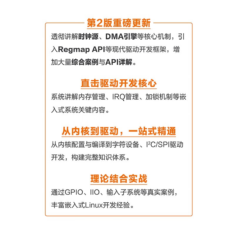 Linux device driver development (2nd edition) linux kernel linux embedded engineer memory management operating system produced by Asynchronous Books