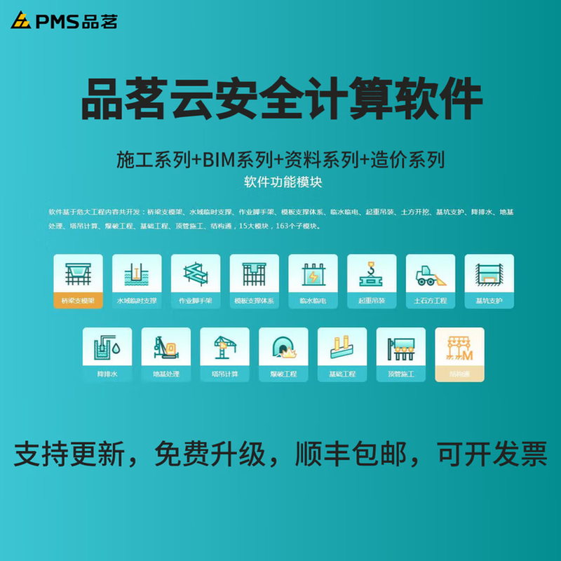 Pinming Security Computing Software 2025 New Version V4.1 Construction Plan Plane Network Diagram Cloud Encryption Lock Thermometer Full Set (Extreme Edition)