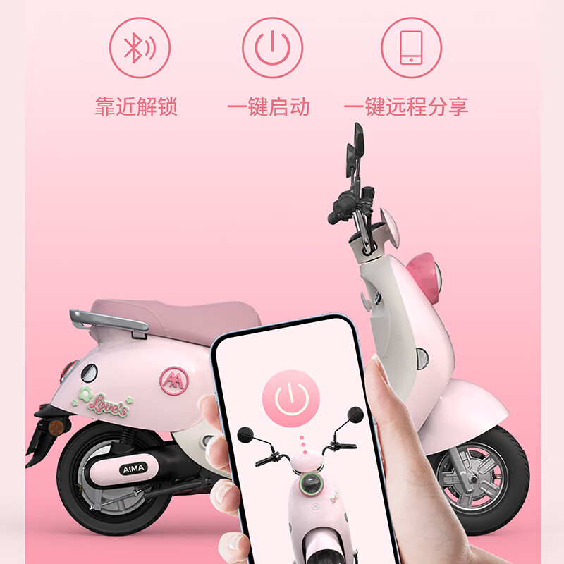 AIMA (AIMA) store pick-up Luna air large battery long-range high-power electric vehicle fashionable smart adult electric motorcycle choose the color in the store to pick up the vehicle