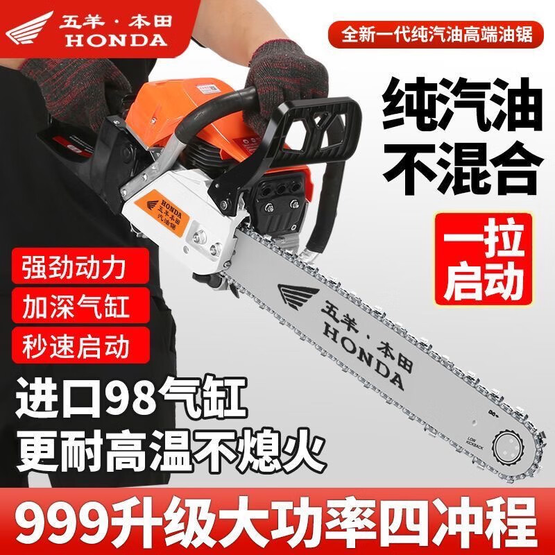 Wuyang Honda chain saw logging saw German imported quality saw four-stroke pure gasoline high-power chain saw two chains