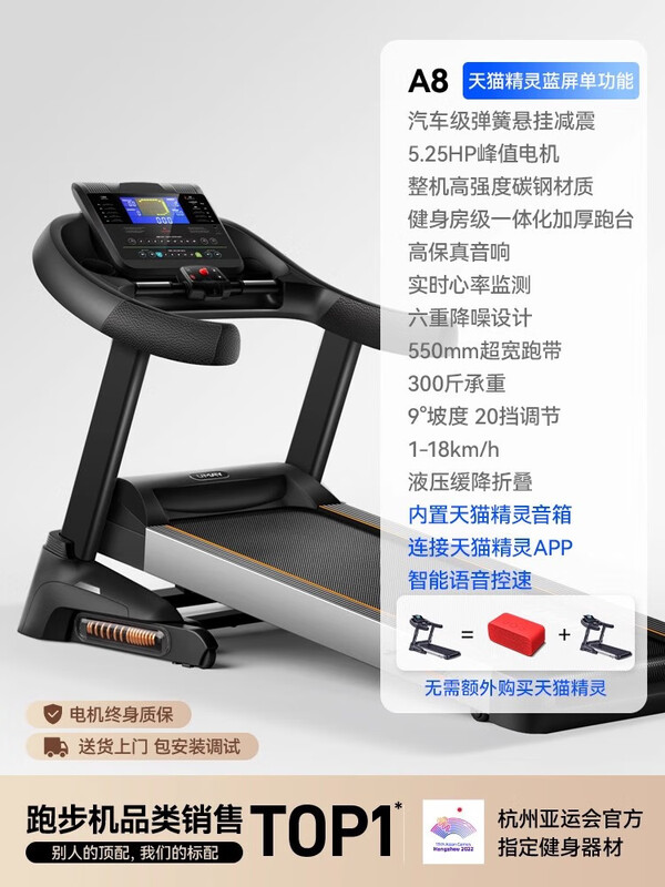 YOU MEI A8 treadmill for home use, gym, foldable small size for women, indoor large size for men, supports Hongmeng Zhilian blue screen single function, 28 gears, 9 electric slopes
