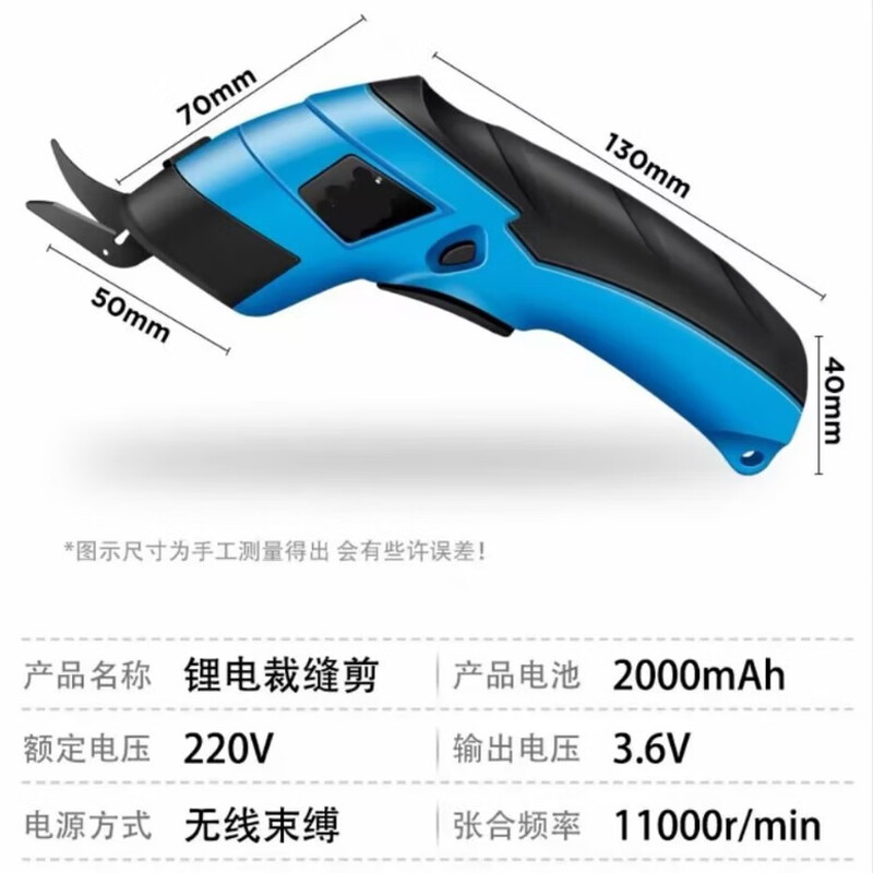 Shantou Lincun cloth cutting artifact hand-held cutting knife clothing cardboard carpet leather cloth small cloth cutting machine electric scissors lithium battery scissors standard