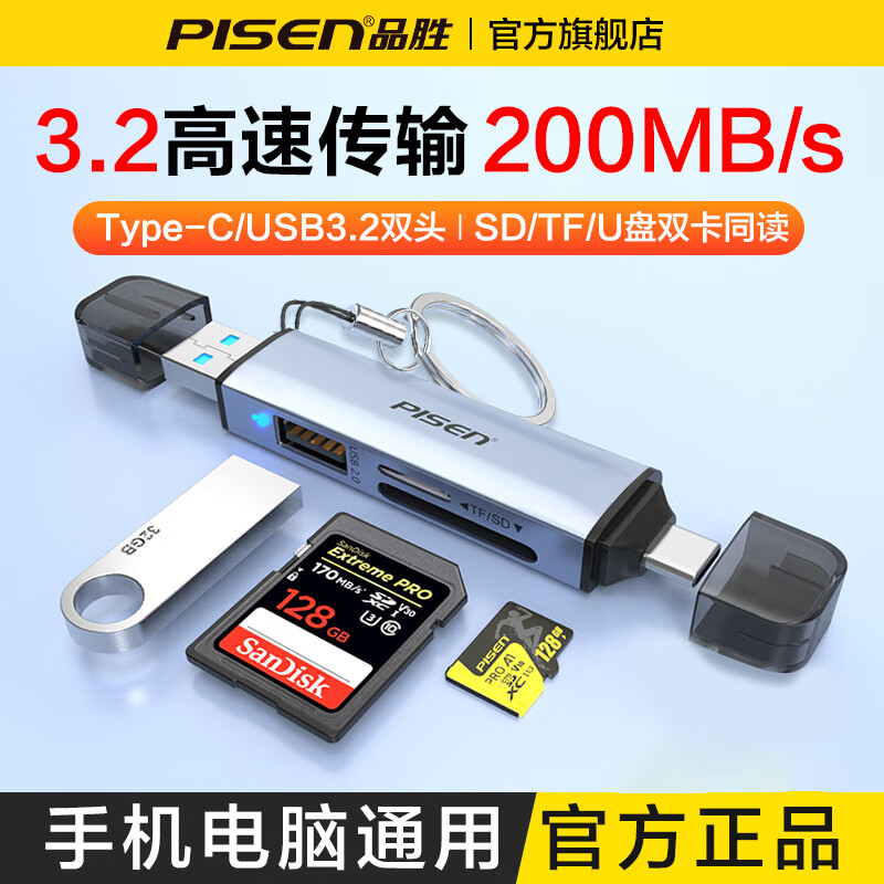 Pinsheng USB3.2 card reader U disk/SD/TF three-in-one card reader with USB expansion suitable for computer Apple 15/16 mobile phone/iPad camera monitoring storage memory card U disk