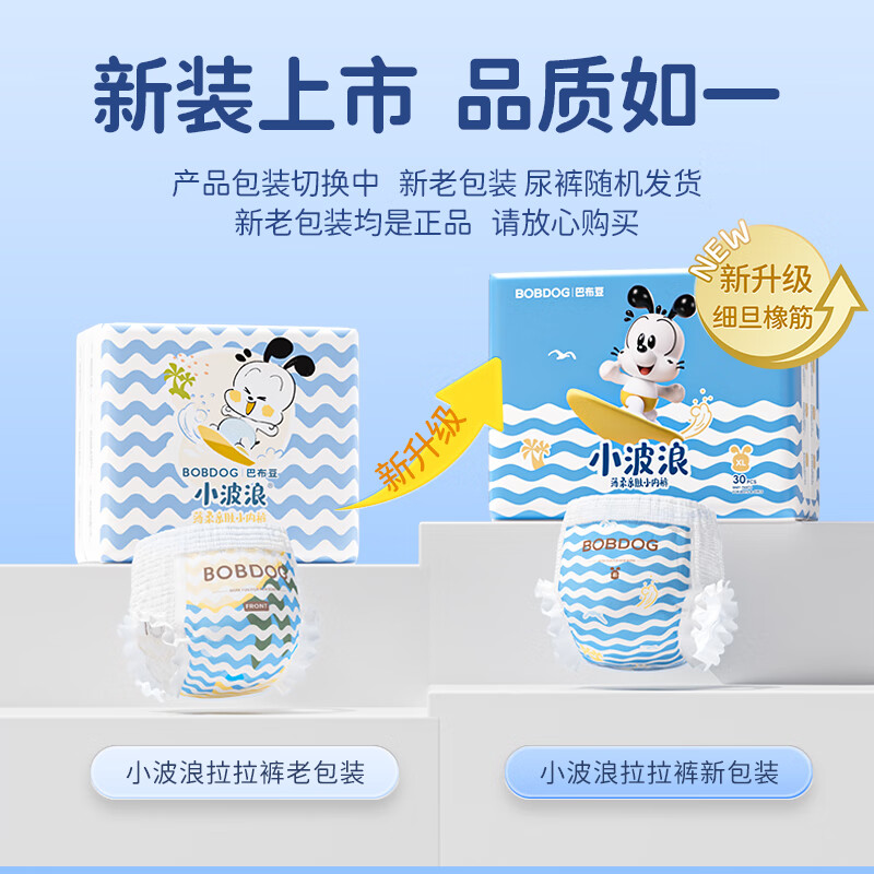 BOBDOG Small Wavy Thin Soft Skin Friendly Toddler Pants