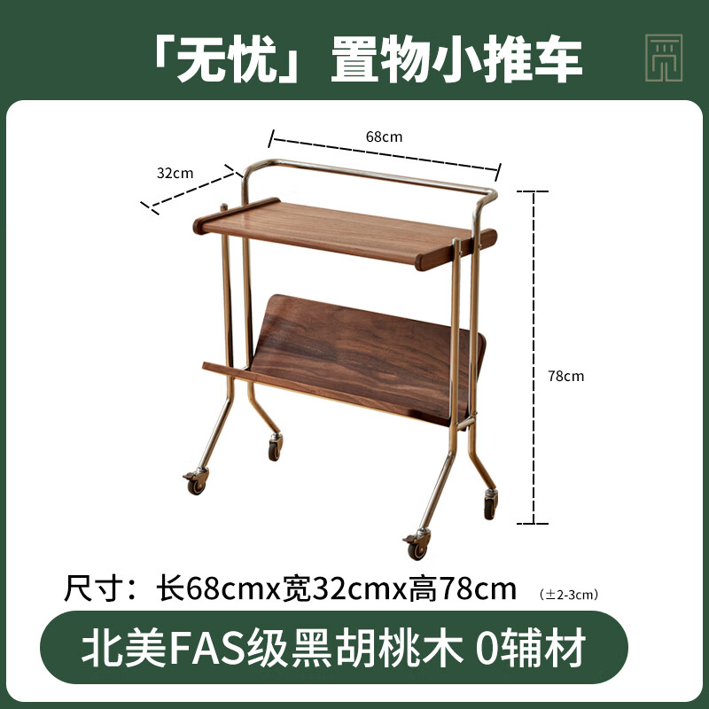 Mushi black walnut storage side table solid wood double-layer trolley bookshelf desk removable trolley coffee table storage rack ready stock black walnut storage trolley 680*320*780mm 1 piece