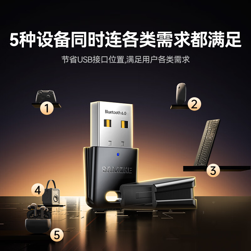 Shanze USB Bluetooth adapter 6.0 receiver transmitter compatible with 5.4/5.3 Bluetooth module computer desktop ps5 handle pc keyboard audio headset external wireless driver-free