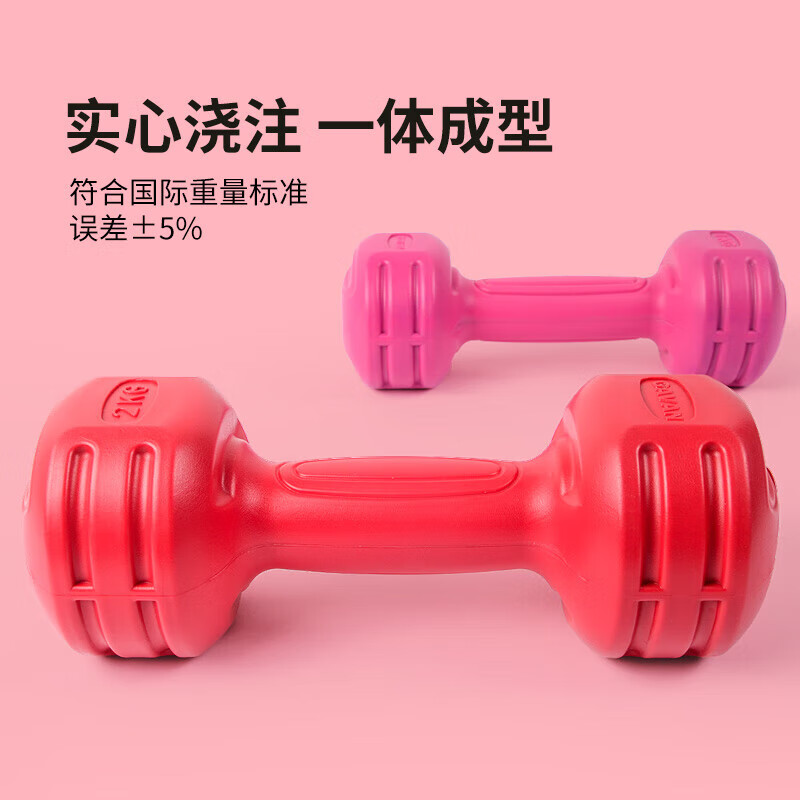 Dumbbell women's fitness home equipment men's rubber-coated cement dumbbell arm muscle training set combination children's small dumbbell purple pink 1kg