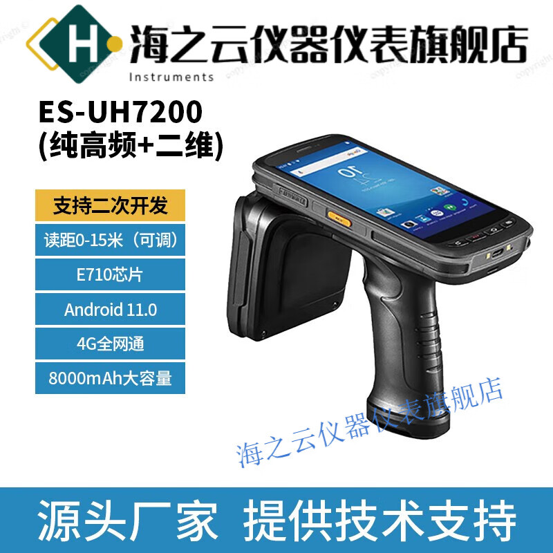 Rfid handheld terminal Pda UHF Uhu digital tag 915m data collector warehouse inventory scanner gun optimized title UHF RFID hand UH7200 UHF + 2D