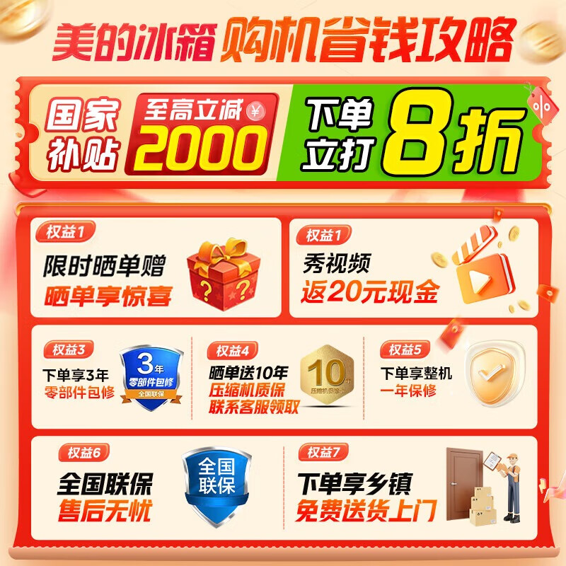 Midea Freezer Summer Frost Reduction Deep Cooling Fresh Lock Household Small Freezer Small Freezer Rental First-Class Energy-Saving and Odor-Free Refrigeration and Freezing Dual-Purpose Conversion Freezer BD/BC-143KMF(E) 143L