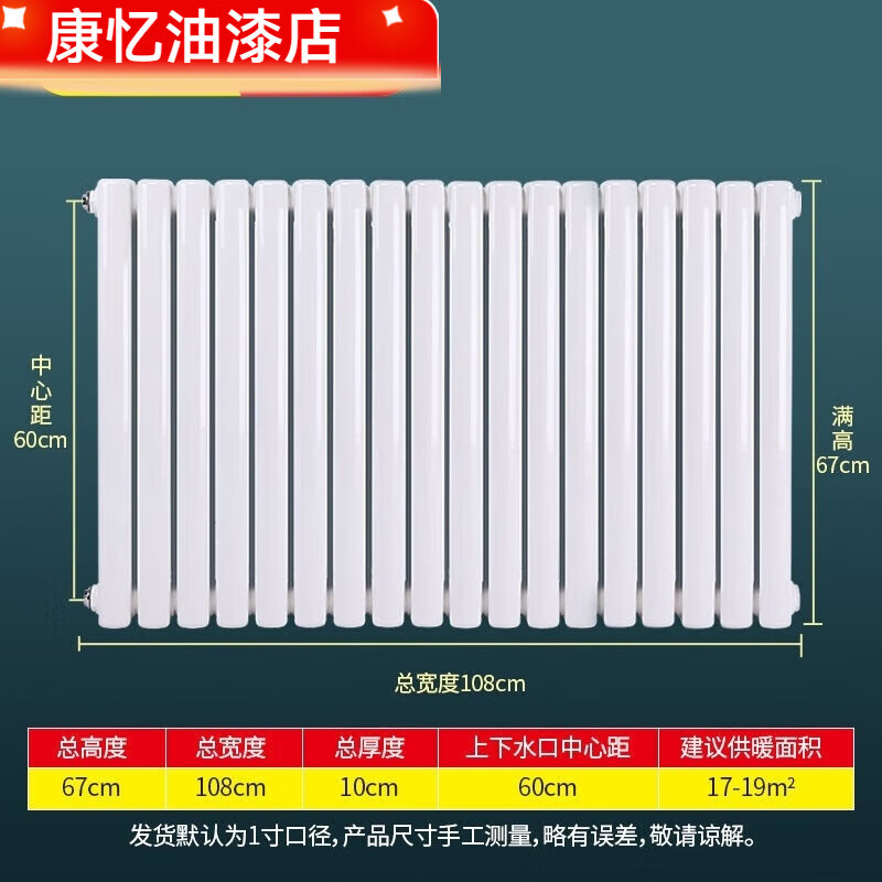 Meikejie new radiator household heating vertical radiator wall-mounted steel two-column large quantity customization 5025 double column 2.0 thick thickened type height 67 cm - 18 columns 1 set