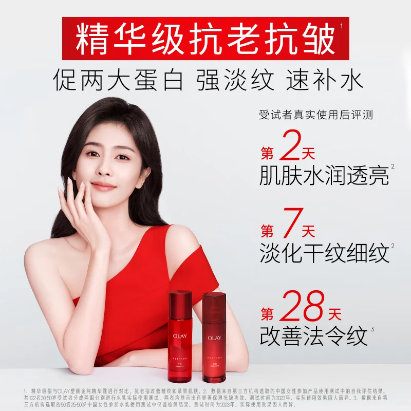 Olay (OLAY) big red bottle water lotion moisturizing anti-wrinkle firming skin care product set gift box birthday New Year's Valentine's Day gift for girlfriend