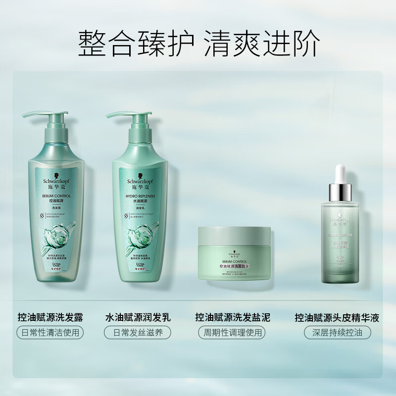 Schwarzkopf Oil Control and Invigorating Silicone-Free Conditioner 400ml Long-lasting oil control, pure oil and anti-dandruff, final clearance