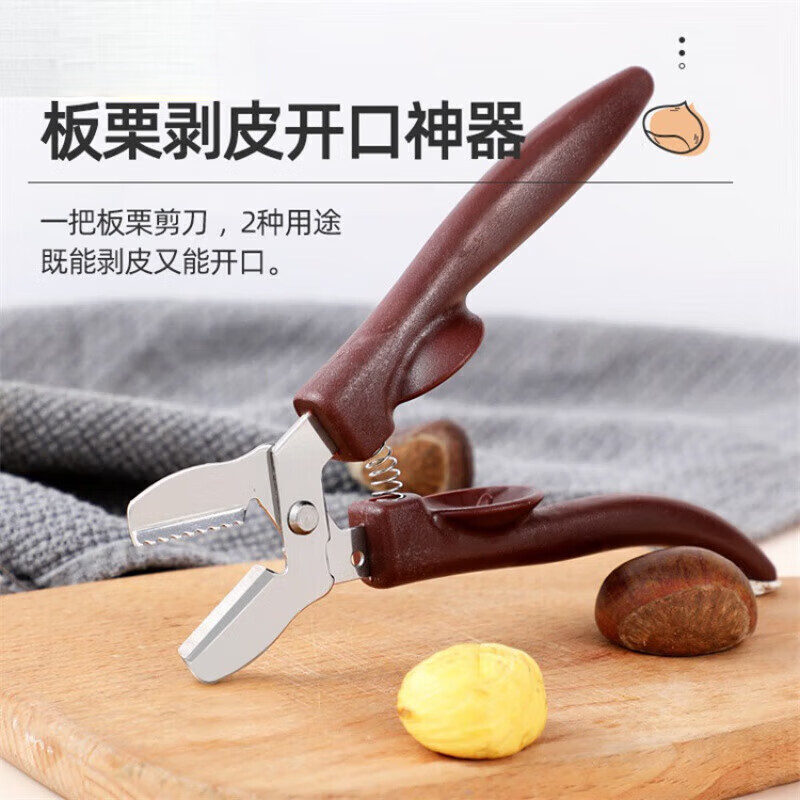 Yunduo chestnut opener cross chestnut artifact sheller opener peeling chestnut clip peeling chestnut scissors chestnut clamp chestnut pliers brown