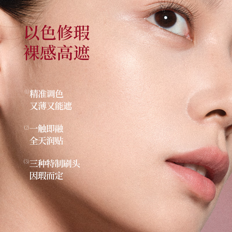 Fermented Color Li Xicheng's Same Style Color Repair Double-ended Concealer #02 Concealer and Brightening New Year's Gift
