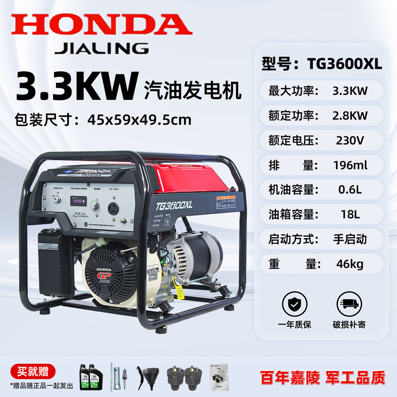 Honda genuine HONDA Jialing Honda original power gasoline generator 220V/380V3KW/5/7/10/12KW authentic Honda power TG3600XL 3kw hand start 220V GP200