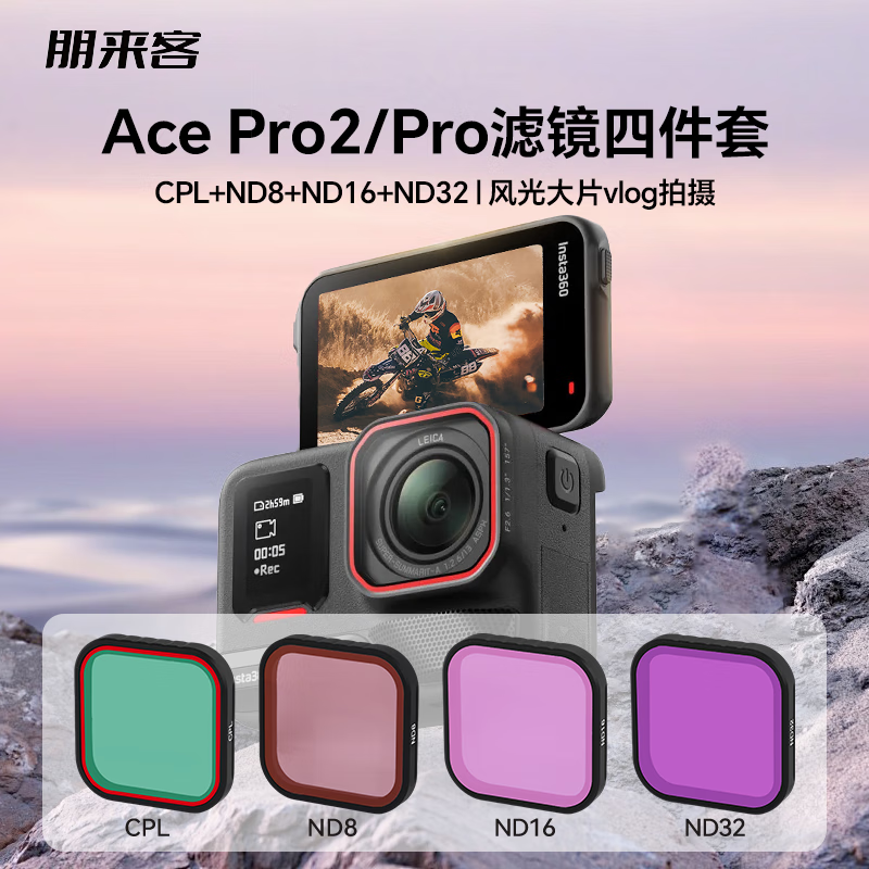 Shadow craftsman shadow stone insta360 ace pro2 filter ace filter sports camera polarizing filter lightening filter UV protection starlight anti-light pollution filter accessories waterproof accessories Ace series filter ND8+ND16+ND32+CPL.
