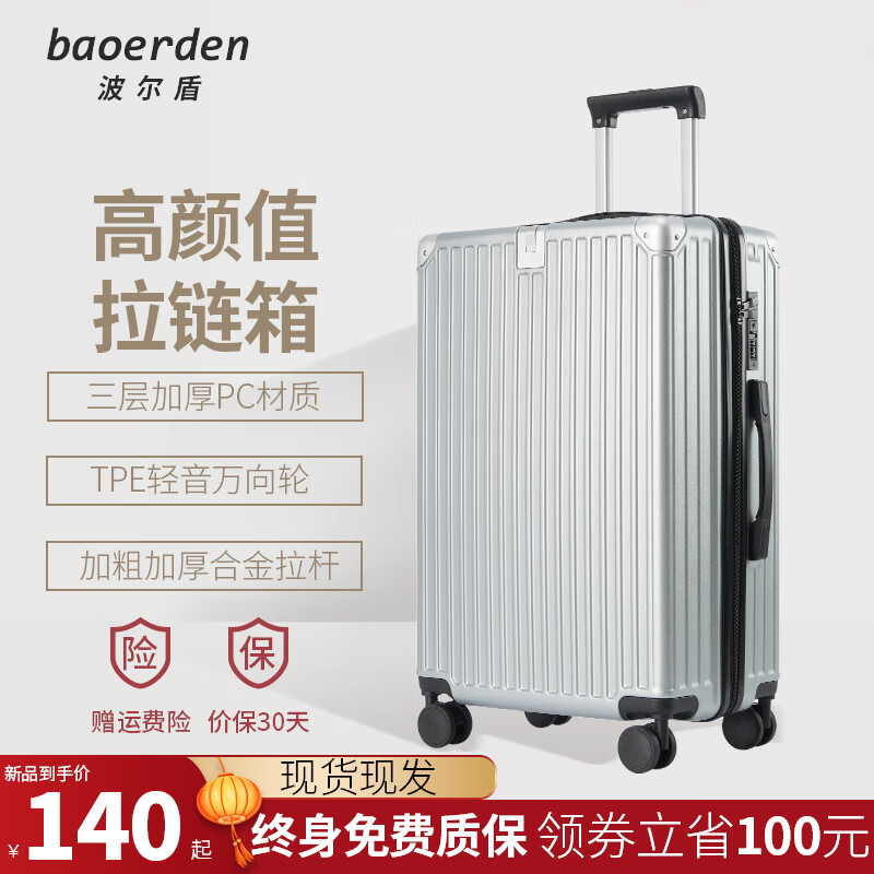 Boldun suitcase trolley case with large capacity 20 inches for men to board the plane 24 business trip check-in password suitcase, dark night black zipper style + lifetime warranty 26 inches can be checked in, suitable for more than 15 days