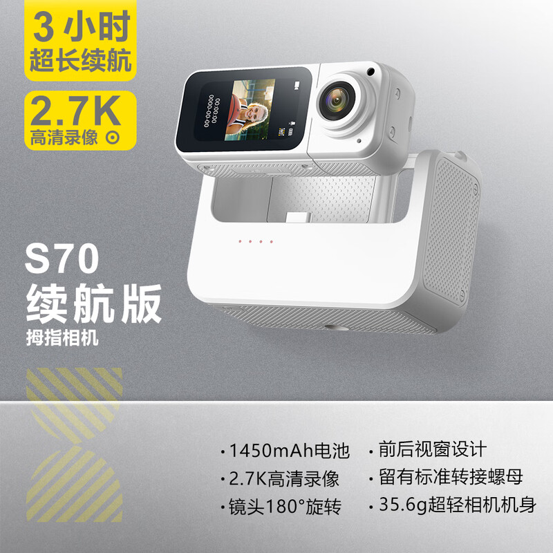 Photographer s70 chest camera 2K thumb digital camera can transmit high-definition to mobile phone, small outdoor portable mini camera video artifact sports driving recorder, white 2.7K, extended battery life, plus special charging compartment, 32G card