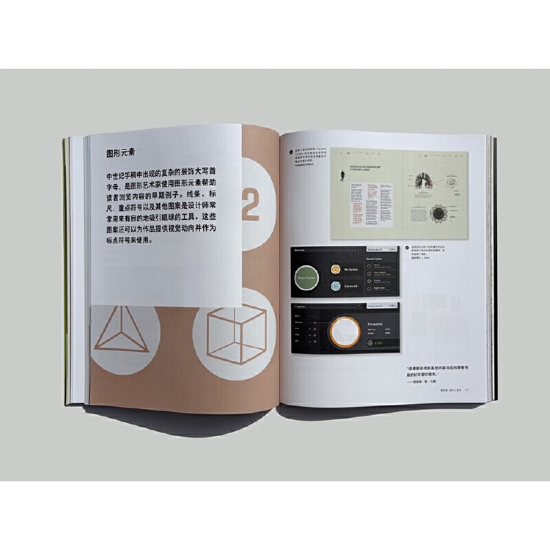 Design New Classics Complete Book of Information Design