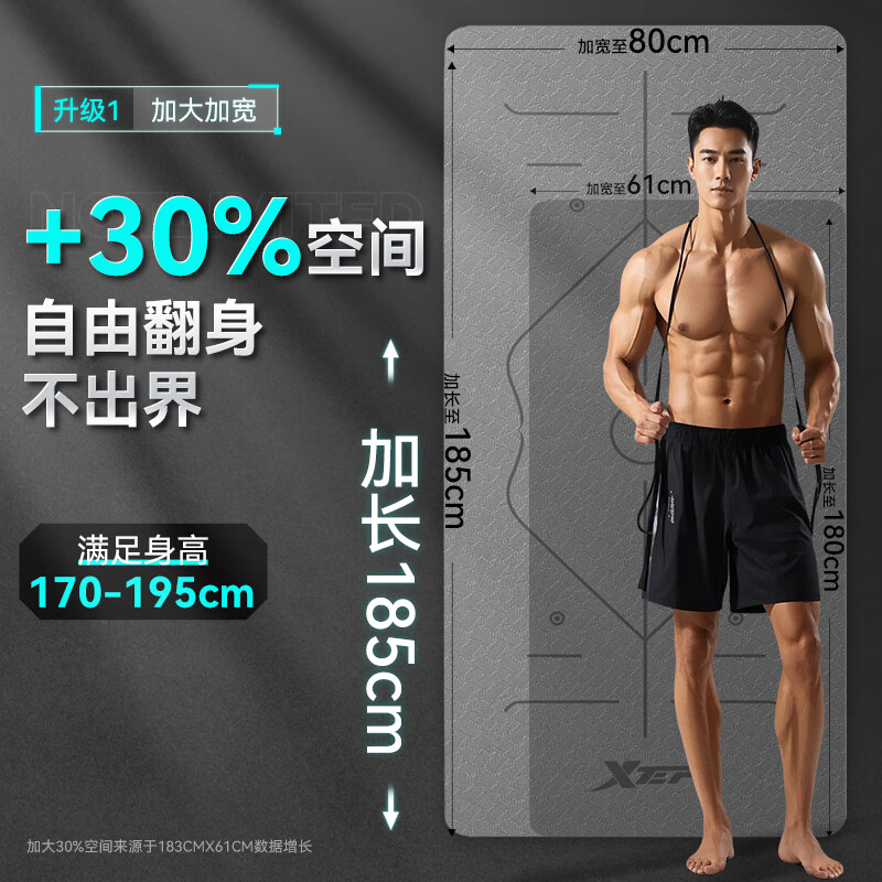 XTEP yoga mat for men's fitness women's home thickening and anti-slip professional TPE shock-absorbing aerobics soundproof training mat