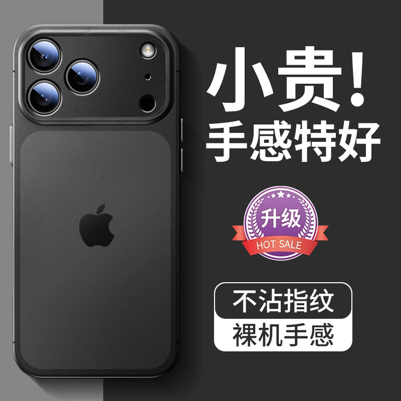 Luxurious Armor Ultra-thin matte-0 fingerprints Apple 17promax mobile phone case upgrade all-inclusive semi-transparent nude feel anti-fall iPhone17Pro protective cover Apple 17 simple and high-end sense graphite black ultra-thin nude feel-ice sand heat dissipation-non-fingerprint iPhone 17Promax