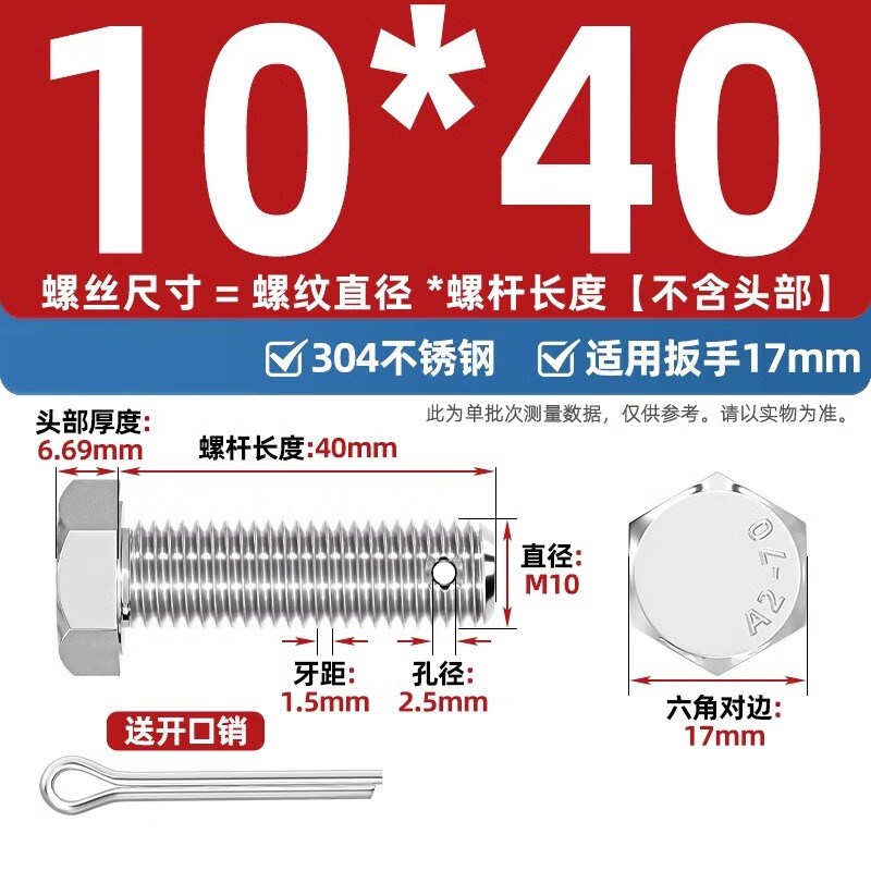 Tianzhuo Hardware M6-M16 304 stainless steel tail with hole external hexagonal screw GB31.1 screw with hole shaft punching bolt M10*40 1