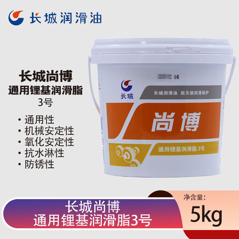 Great Wall Grease Butter General Lithium Base Grease No. 3 -20~120 degrees Butter 5kg
