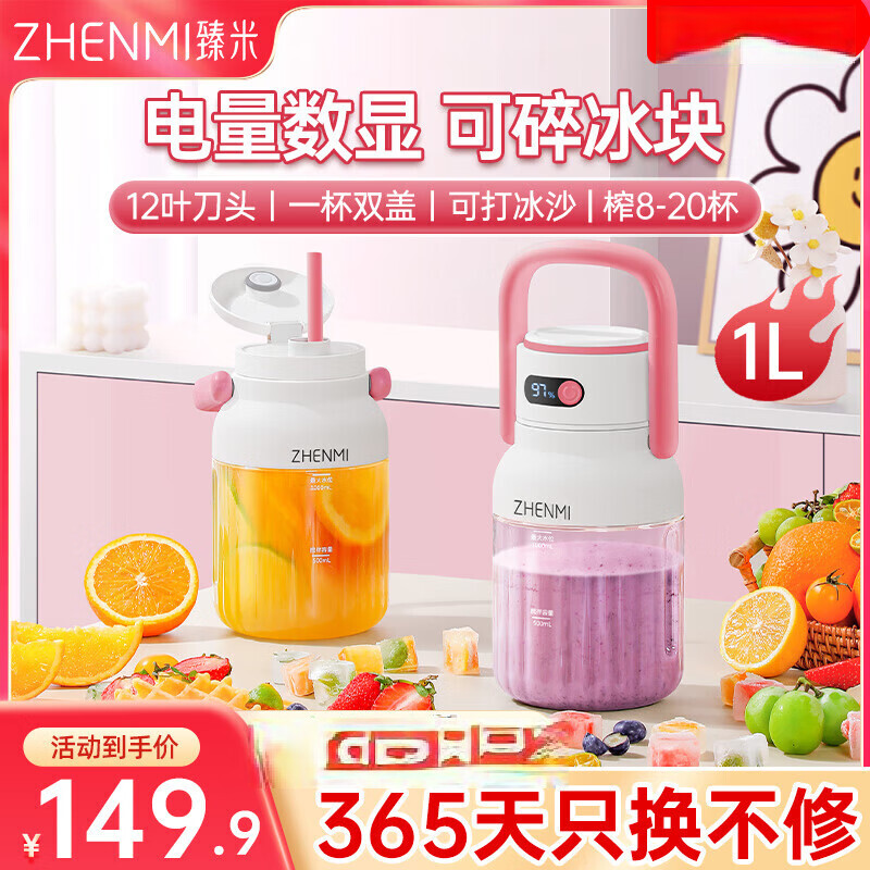 Zhenmi Portable Wireless Charging Juicing Cup Large Capacity 1L Small Household Fruit Ton Bucket One Cup Double Cover Smoothie Machine Milkshake Machine Blending Cup Juicing Cup Juicer Juicer Pink 1L Large Capacity Cannot Heat Water