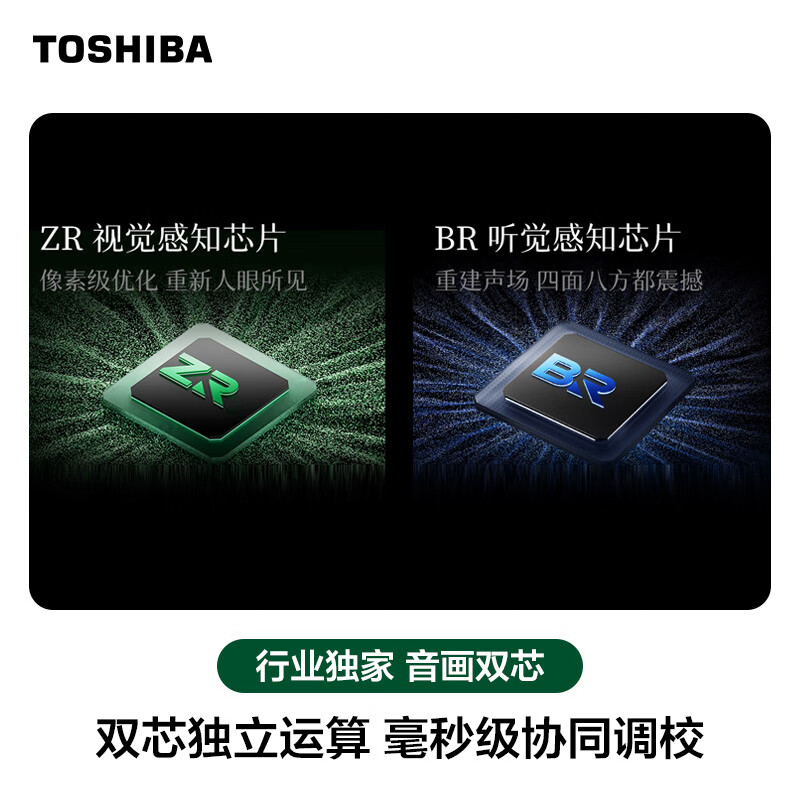 Toshiba TV Small Cheese Z600QF PRO audio and video dual-core MiniLED rocket launcher SOUND 300Hz 4K ultra-clear trade-in national subsidy for home appliances 85-inch 85Z600QF PRO superimposed New Year's national supplement