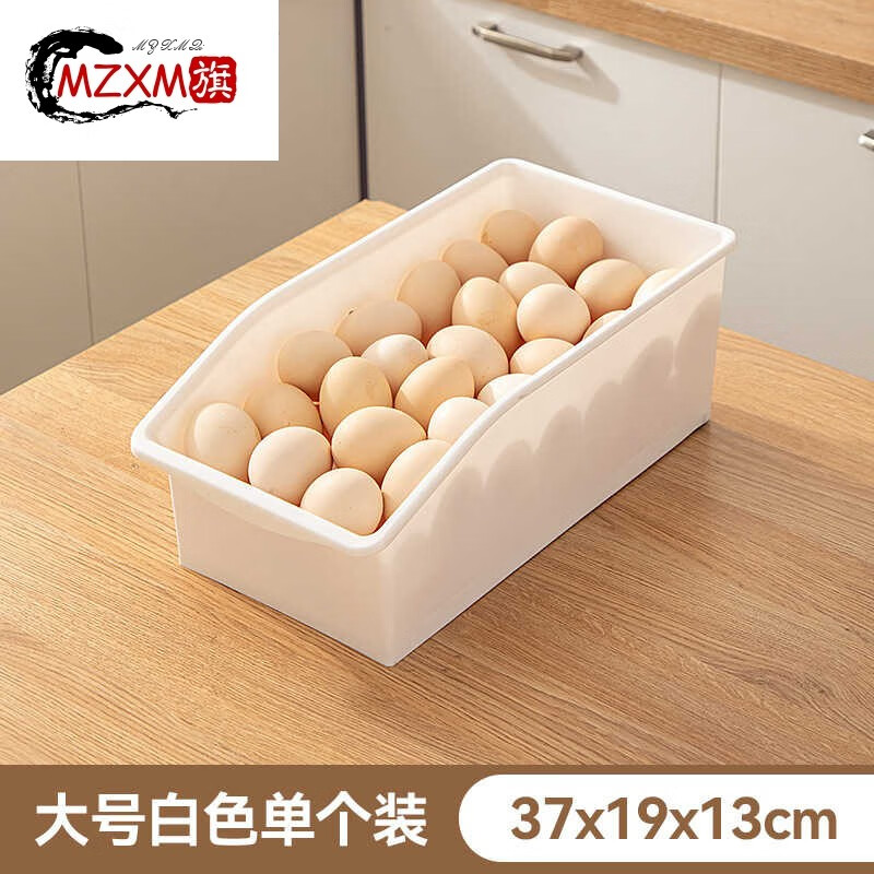 MZXM German imported quality egg storage box refrigerator food crisper vegetable and fruit repackaging refrigerator storage whole rice white-large size