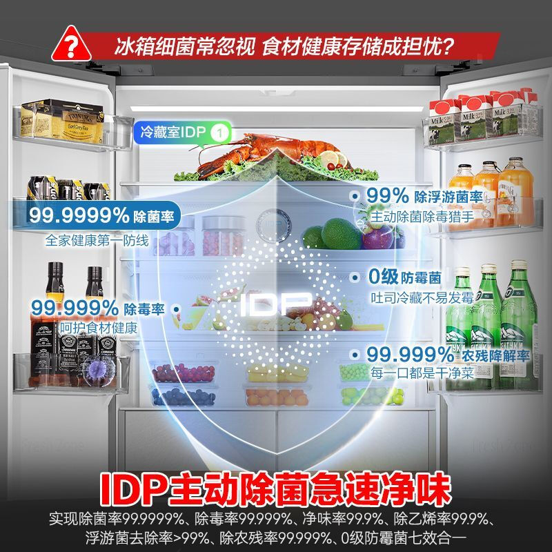 Ronshen grade machine | Ronshen 507L French flat-embedded zero-embedded dual-system dual-cycle IDP active sterilization and purification refrigerator BCD-507E30FZLAD with slight appearance flaws