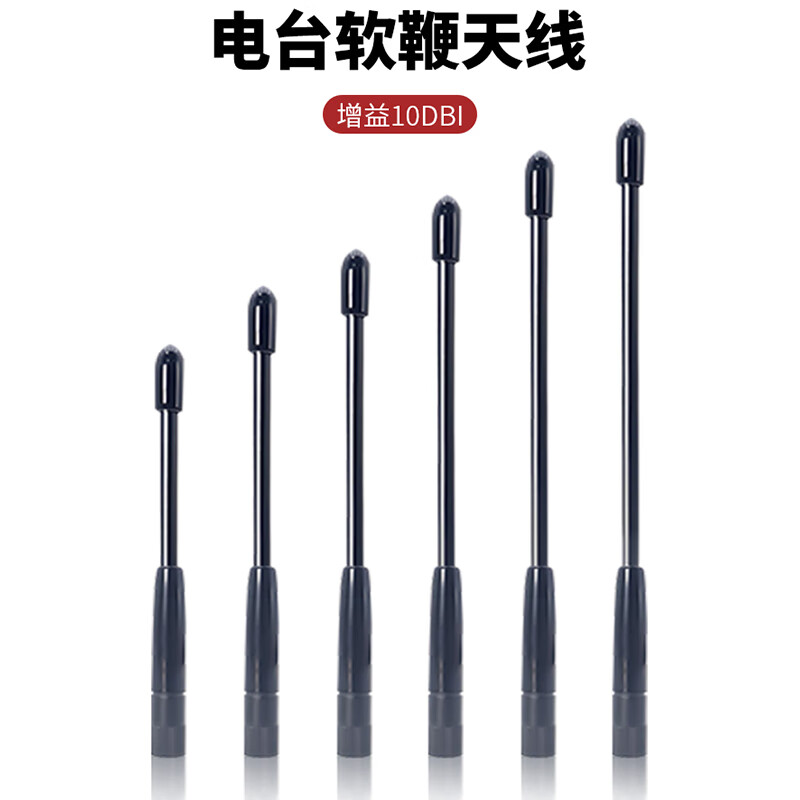 When you need radio soft whip antenna 230MHZ data transmission module IoT signal antenna 1 piece SX-TX-RB808