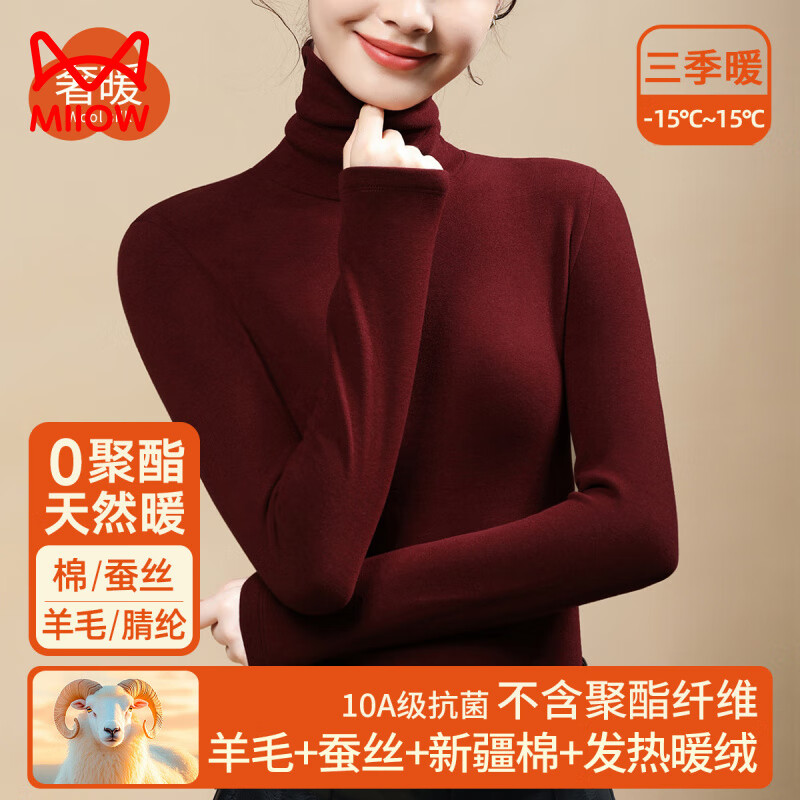 MiiOW Warm Velvet Heating Pile Collar Bottoming Shirt for Women with Silkworm Underwear, Silk Top with Sheep, Wool Thermal Underwear Plus Velvet Thick Autumn Clothes Wang Guanlan L