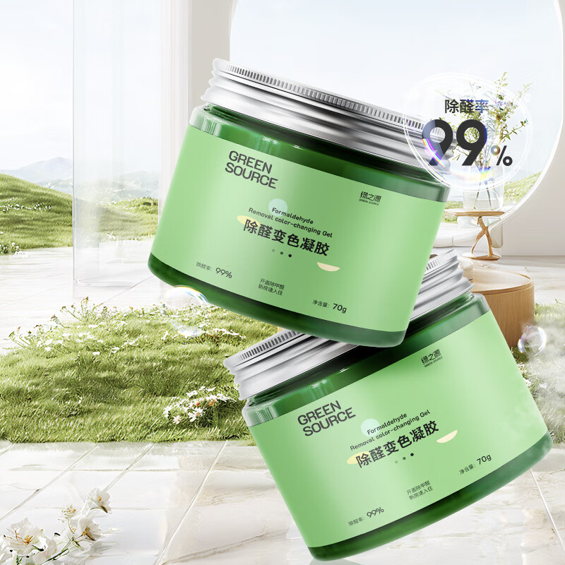 Green Source Formaldehyde Remover Jelly Small Green Jar Formaldehyde Remover Magic Box New House Formaldehyde Scavenger Formaldehyde Remover Color Changing Gel 70g True Formaldehyde Remover