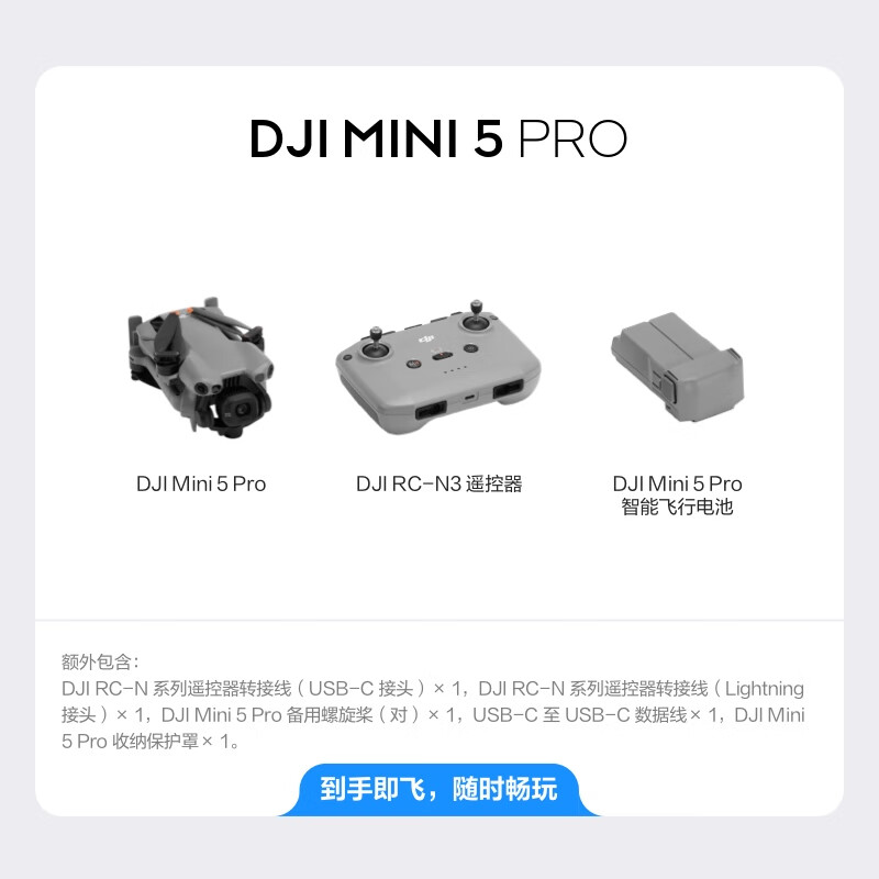 DJI Mini 5 Pro one-inch mini aerial camera omnidirectional active obstacle avoidance intelligent follow lightweight high-definition professional lossless vertical shooting drone + 1-year version