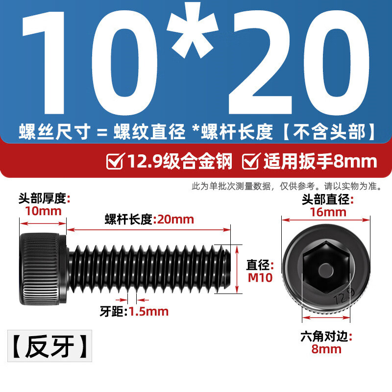 Tianzhuo Hardware Grade 12.9 Counter-thread Hexagonal Screw Left Thread Bolt Counter-thread Cylindrical Head Screw M3M4M5M6M8M10-M20 M10*20 (Black Counter-Thread) - 5 pcs