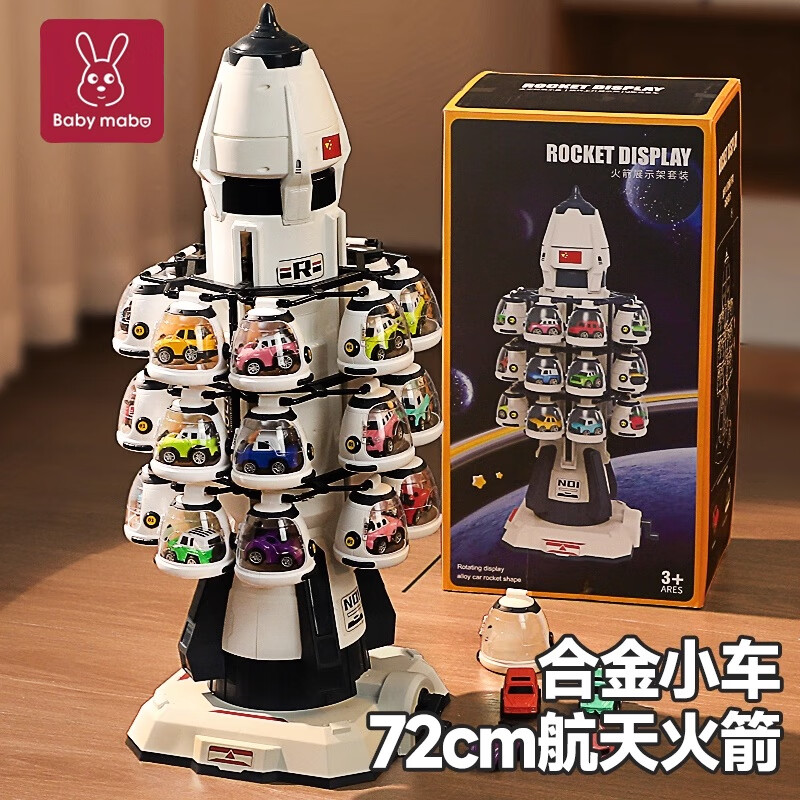 Mommy's Twin Rocket Toy Children 3-6 Years Old 2 Boys Space Capsule Alloy Car Model Birthday Gift Space Parking Lot