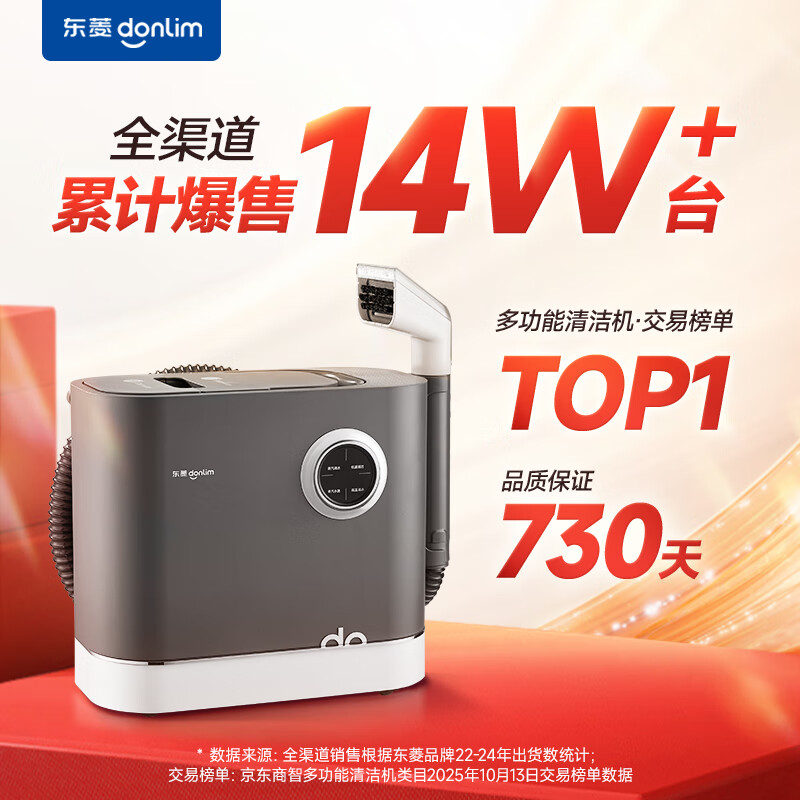 Donlim fabric cleaning machine, high-temperature steam cleaning machine, mite and sterilization spray and suction integrated sofa, carpet, mattress and curtain cleaning machine, first generation DL-6906 single machine