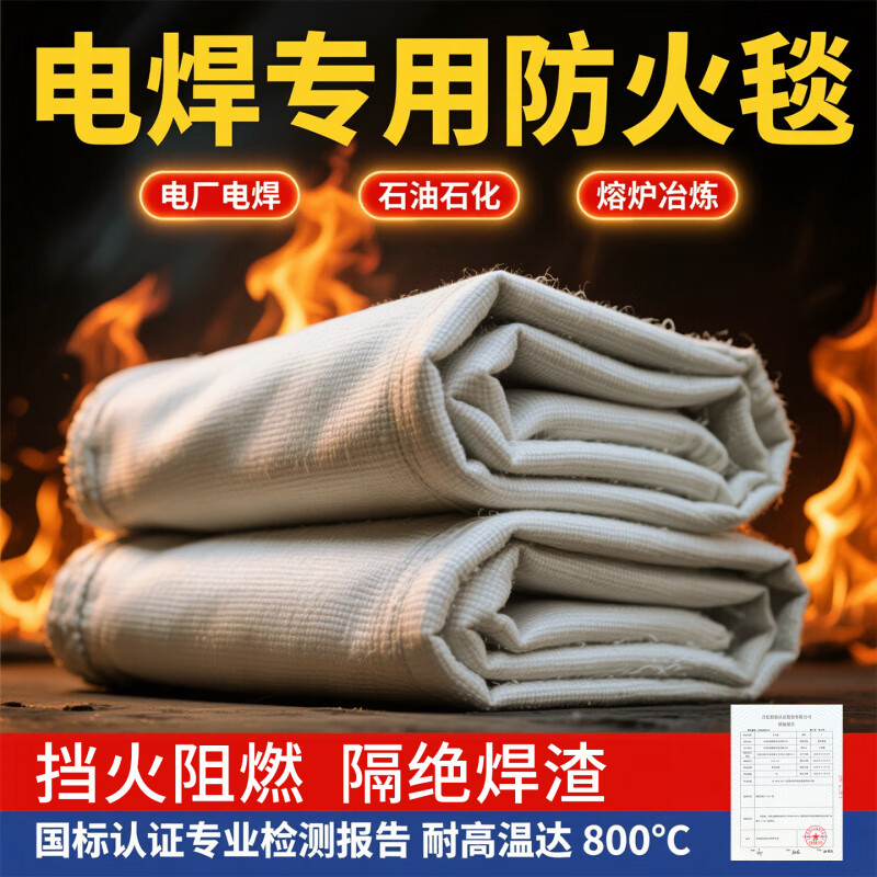 Welding fireproof blanket, high temperature resistant, fireproof, welding protective blanket, kitchen, household, industrial fire protection blanket, thickened 3mm extra thick, 1.5 1.5m, welding fireproof blanket