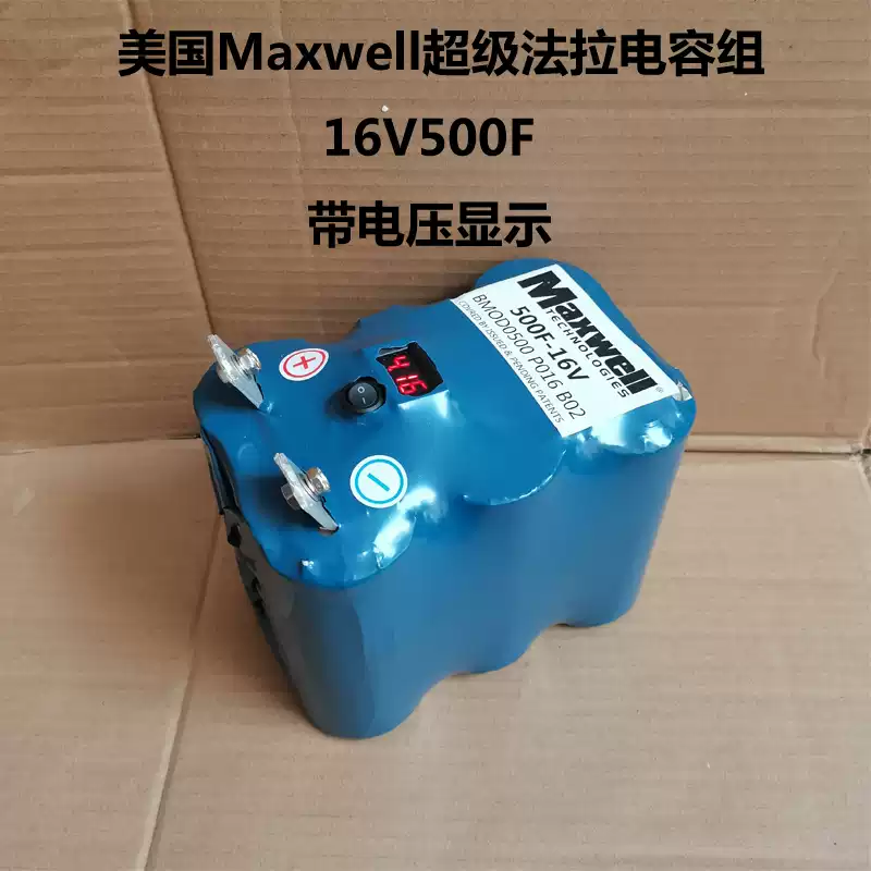 16V500F American MAXWELL super farad capacitor automotive rectifier boost power regulated power supply 16V500F two rows 16V 500F