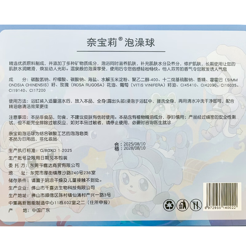 Naibaoli children's bath ball luminous fruit toy bubble bath petal bath ball super bubble baby bath salt ball