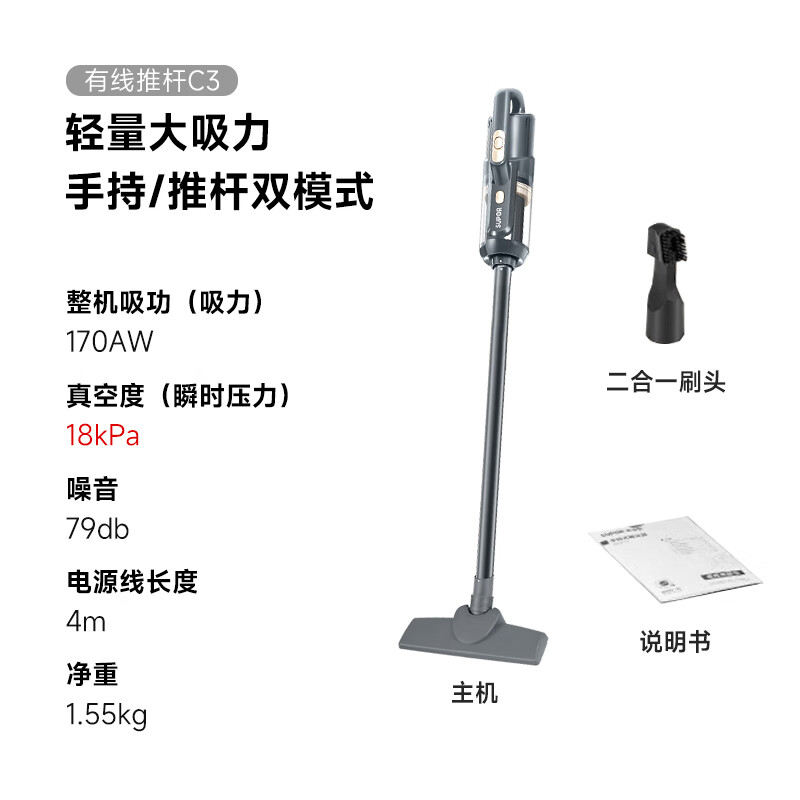 SUPOR Vacuum Cleaner Home Wired Handheld Push Rod Carpet Dual-Purpose High Suction High Power Slim Body Pet Home Suitable C3 Holiday Gift