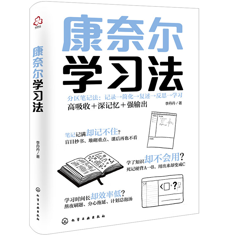 Cornell Study Method