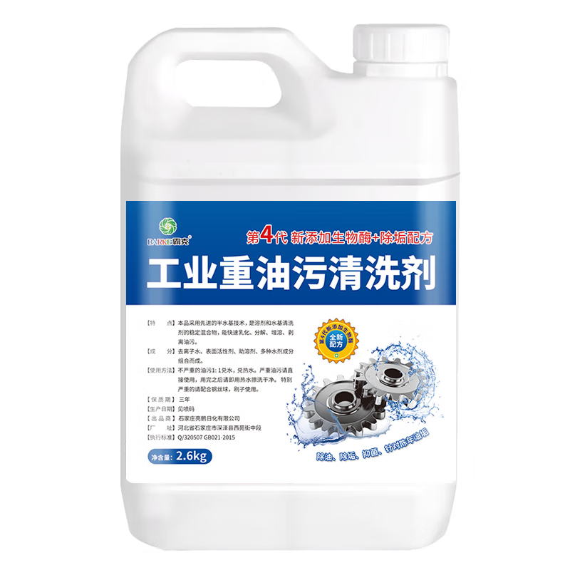 Heavy oil cleaning agent, mechanical vehicle machine tool equipment, industrial heavy dirt powerful cleaning and oil removal artifact 2.6kg industrial oil 1 barrel + spray bottle + gloves