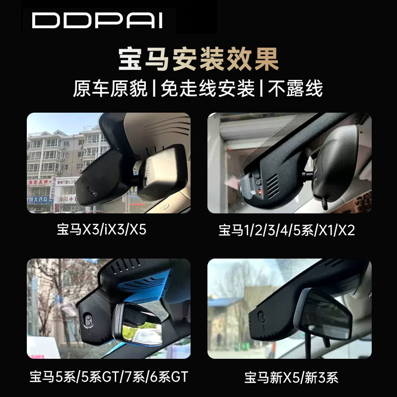 Dandaipai K5Pro driving recorder special car dedicated to BMW 3 series 5 series 7 series 1 series X1X3X4X5 cable-free 64G card