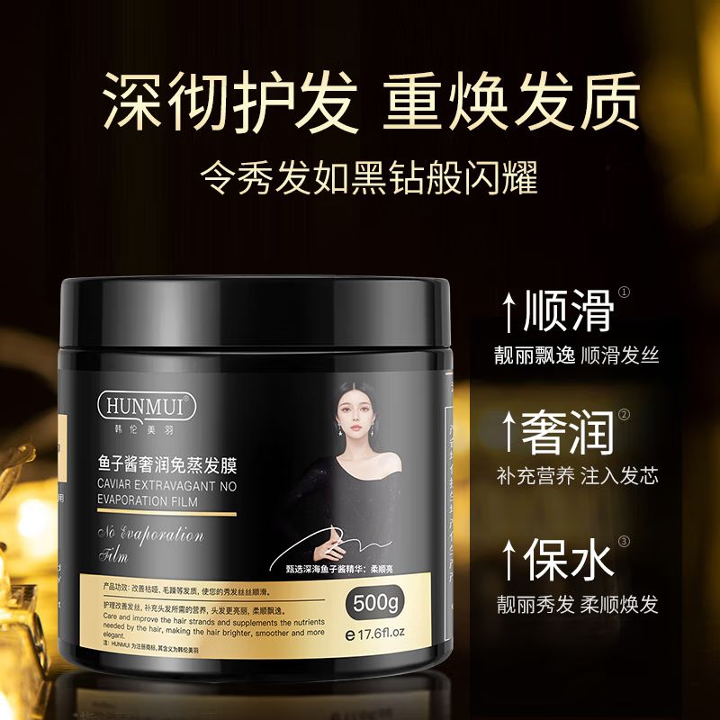 Han Lun Meiyu Caviar Hair Mask No-Evaporation Conditioner Women's Conditioner Moisturizing Repair Perm and Dyed Dry and Frizzy Hair Baking Cream Caviar Multi-effect Luxurious Hair Conditioner 500ml*1